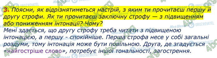 ГДЗ Українська література 7 клас сторінка Стр.235 (3)